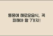 cover_item_thumbnail3