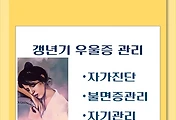 썸네일-menopause