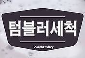 related list thumbnail