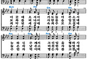 [찬송가 98장] 예수님 오소서 #가사/악보/NWC/MP3 다운로드