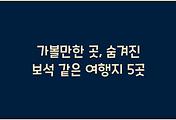 cover_item_thumbnail6