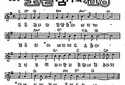 [CCM] 모든 감사와 찬양 #악보,가사,MP3 다운로드