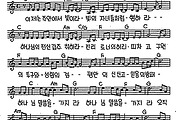 [CCM] 이제는 주안에서 빛 #악보,가사,MP3 다운로드
