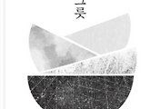 썸네일-209번째, 이즈미마사토의 부자의 그릇을 읽고.