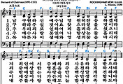 [찬송가 262장] 날 구원하신 예수님 #가사/악보/NWC/MP3 다운로드