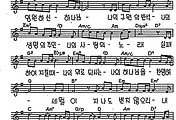 [CCM] 나의 하나님 그 크신 사랑 #악보,가사,MP3 다운로드