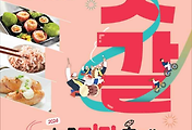 [10월] 논산 강경젓갈축제 정보 2024.10.17 ~ 2024.10.20 썸네일