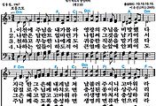 [찬송가 597장] 이전에 주님을 내가 몰라 #가사/악보/NWC/MP3 다운로드