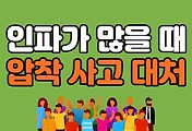 관련글섬네일
