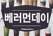 related list thumbnail
