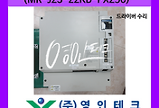 SERVO 서보