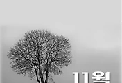 썸네일-2025년 11월 달력 다운로드