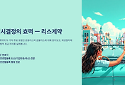 여기기