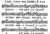 [CCM] 주 하나님 우리와 함께 동행하셔(나의 하나님) #악보,가사,MP3 다운로드