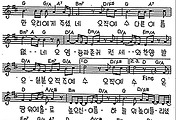 [CCM] 오직 예수 다른 이름은 없네 #악보,가사,MP3 다운로드