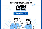 썸네일-미국 가정용 태양광 시스템 1위, 선런(RUN) 주가 전망