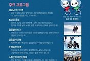 [겨울축제] 영양꽁꽁겨울축제 | 2025.01.03 ~ 2025.01.19 썸네일