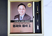 경제 | 경제의 정석 선착순 100명에게만 주어지는 구성품