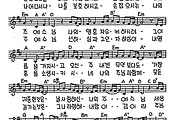 [CCM] 방황의 길을 갈 때(예수) #악보,가사,MP3 다운로드