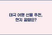 cover_item_thumbnail6