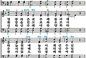 [찬송가 24장] 왕 되신 주 #가사/악보/NWC/MP3 다운로드