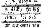 [CCM] 예수 보다 더 좋은 친구없네(나의 참 친구) #악보,가사,MP3 다운로드