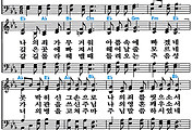 [찬송가 470장] 나의 몸이 상하여 #가사/악보/NWC/MP3 다운로드