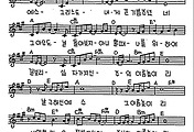 [CCM] 나의 삶에 실망하였을 때에(이름 높이리) #악보,가사,MP3 다운로드