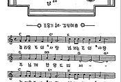 [CCM] 놀라운 주의 사랑 #악보,가사,MP3 다운로드