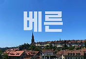두번째 글 주소