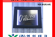 SERVO 서보
