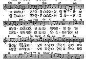 [CCM] 광야와 메마른 땅 기뻐외치며(주의 내일 임하네) #악보,가사,MP3 다운로드