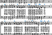 [찬송가 469장] 내 주 하나님 #가사/악보/NWC/MP3 다운로드