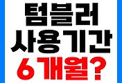 관련글썸네일