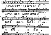 [CCM] 우리 모두 소리높여 주님을 찬양합시다(주님을 찬양합시다) #악보,가사,MP3 다운로드