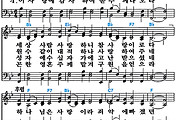 [찬송가 294장] 하나님은 외아들을 #가사/악보/NWC/MP3 다운로드