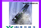 SERVO 서보