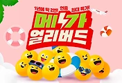 썸네일-일본 항공권 6만원대 초특가 예매하기 - 티웨이 메가 얼리버드 이벤트