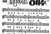 [CCM] 왕이신 예수 그는 임마누엘 #악보,가사,MP3 다운로드