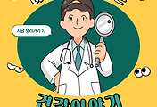 썸네일-이 3가지 채소는 생으로 먹지 마라! [아버지가 보내주는 건강 이야기 9]