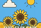 썸네일-2025년 8월 음력 달력, 손없는 날