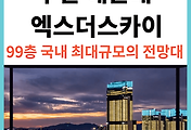 관련글썸네일