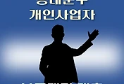 썸네일-동대문구 개인사업자 지원자금 대출 7천만원, 자격조건, 한도조회, 신청방법