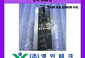 SERVO 서보