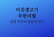 cover_item_thumbnall6