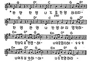 [CCM] 찬양 찬양 나 주를 찬양하리라(전심으로 찬양해) #악보,가사,MP3 다운로드