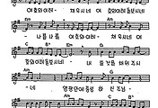 [CCM] 여호와 이레 채우시네 #악보,가사,MP3 다운로드