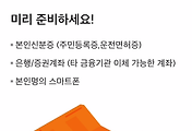 미래에셋증권 비대면 계좌개설 방법 (모바일 앱 m.ALL 계좌 만들기)