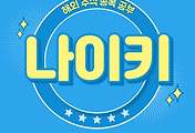 썸네일-Nike 주가 폭락, 투자해야 할까? 나이키 주가 전망