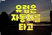 썸네일-Day 4 베르사유 궁전과 로댕 미술관 그리고 루브르 박물관 (한 달 유럽 여행기, 유럽은 자동차를 타고)